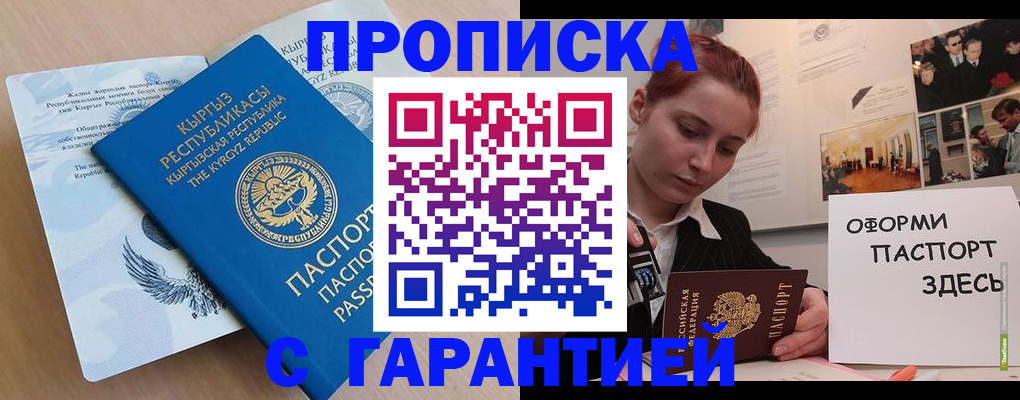 прописка для работы в Красноуральске