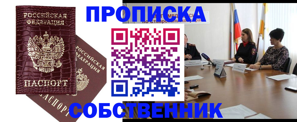 прописка паспорт в Красноуральске