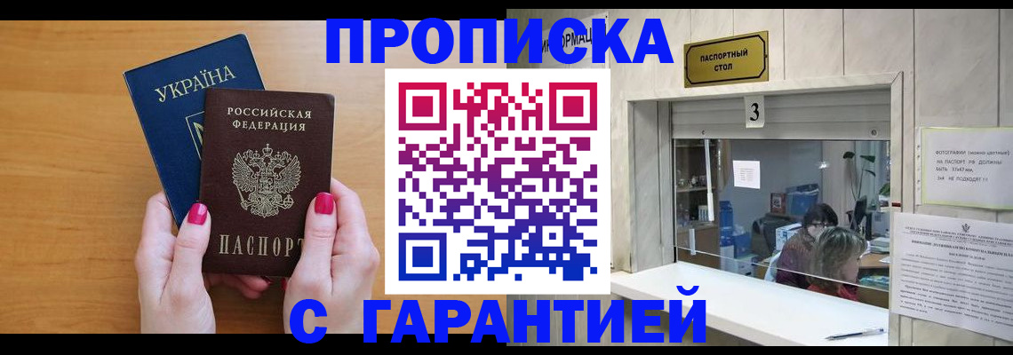 прописка для школы в Красноуральске