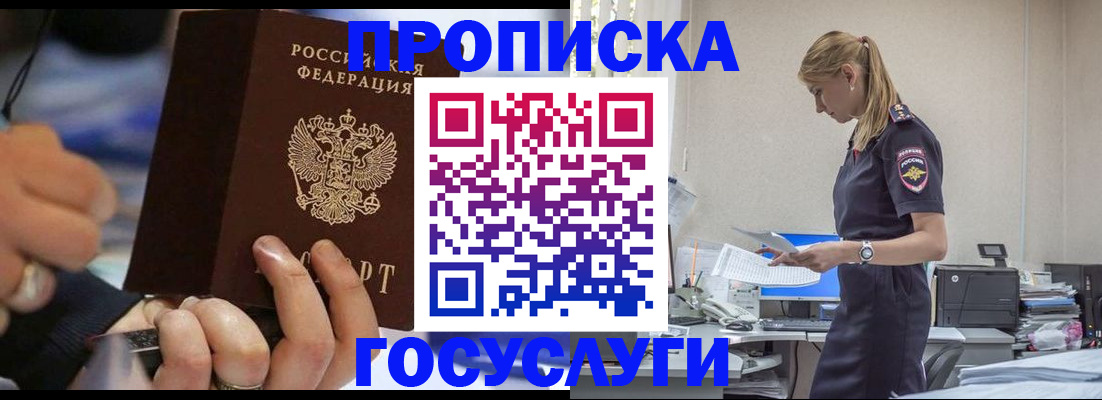 прописка для военкомата в Красноуральске