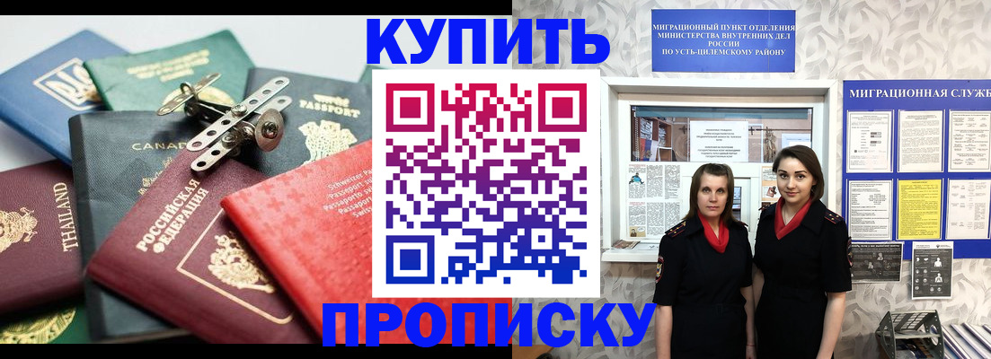 прописка ребенка в Красноуральске
