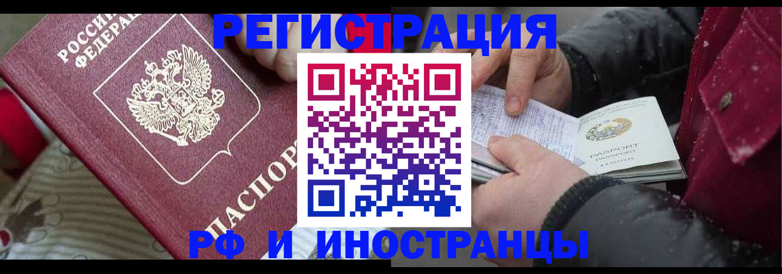 прописка для работы в Красноуральске